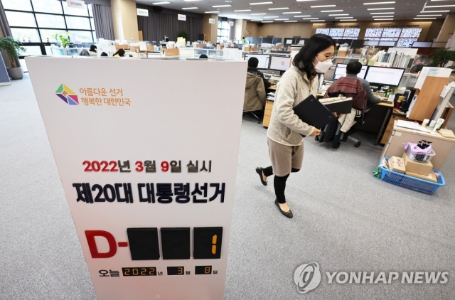 20대 대선투표 'D-1'···1만4천464개소서 내일 오전 6시 시작
