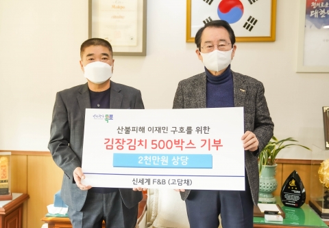 목포시, 산불 피해 이재민 지원 추진
