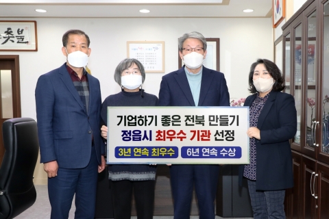정읍시, 전북도 주관 6년 연속 '기업하기 좋은 도시' 선정