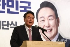 윤석열 당선인 취임식 5월 10일···초청 규모 4만1000명