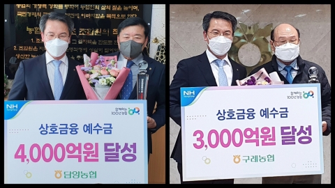 전남농협, 담양·구례 농협 상호금융 예수금 달성탑 수상