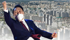 부동산 정책 싱크탱크, 서울시 힘주고 국토부 힘 뺀 尹