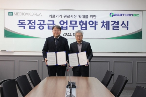 메디카코리아, 생체재료 '의료용 콜라겐' 시장 진출