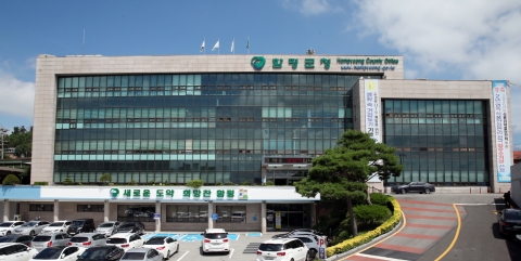 함평군, '온라인 플랫폼 구축 운영' 수강생 70명 모집