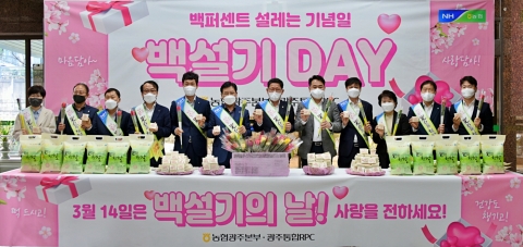 농협광주본부, '백설기 DAY' 행사