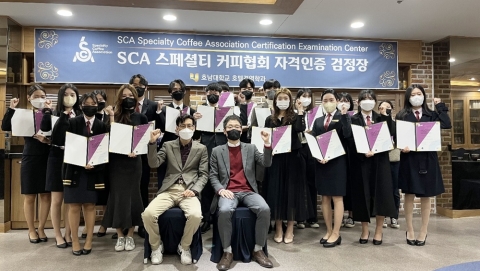 호남대 호텔경영학과 20명, SCA 국제 바리스타 자격 취득