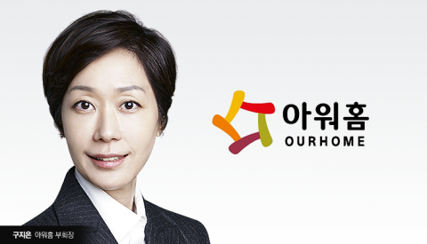 아워홈 구지은, 언니 향한 1200억 법적 분쟁 나설까