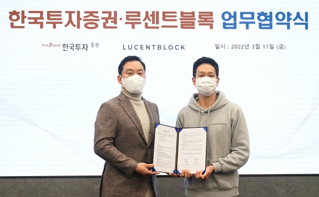 한국투자증권, 루센트블록과 MOU 체결···'부동산 조각투자' 협업 나선다