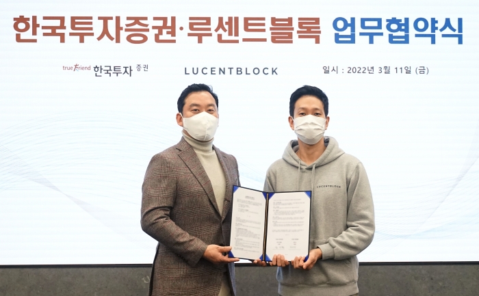 한국투자증권은 '루센트블록(Lucent Block)'과 업무협약(MOU)을 체결하고, 전략적 투자를 추진한다고 14일 밝혔다./사진=한국투자증권
