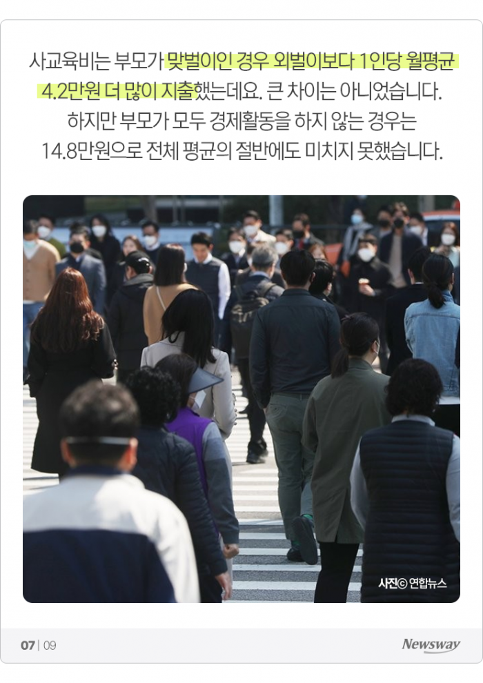 사교육 '빈익빈 부익부' 우려, 결국··· 기사의 사진
