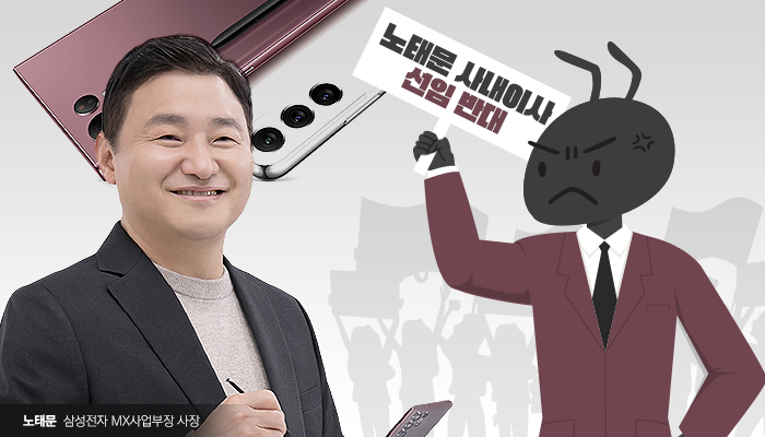 'GOS 논란'에도 노태문 사내이사 선임···주주들 '갑론을박' 기사의 사진