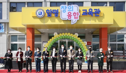 전남교육청, 함평창의융합교육관 개관식 및 미래교육 비전 선포