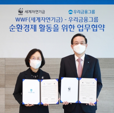 우리금융, WWF와 업무 협약···플라스틱 감축·재활용 실천