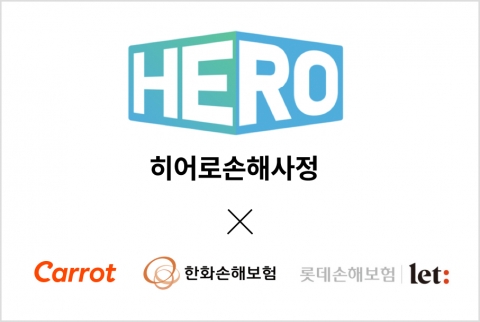 캐롯·한화·롯데손보 공동 '히어로손해사정' 설립···초대 대표에 이은 한화손보 부사장