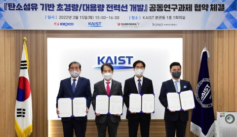 한전, 신소재 전력선 개발···송전선로 건설 없이 송전용량 늘린다