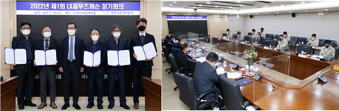 LX한국국토정보공사 옴부즈퍼슨 위촉···반부패·청렴정책 수립
