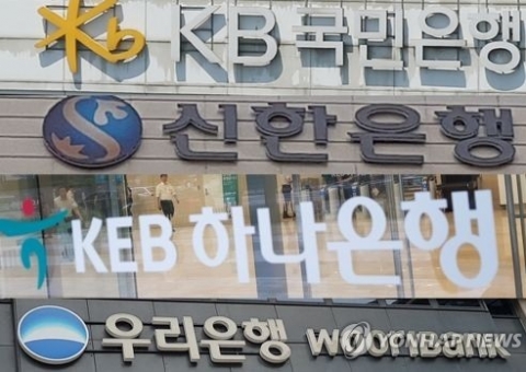 공정위, 4대 은행 'LTV 담합' 재조사 완료···과징금 상향 가능성
