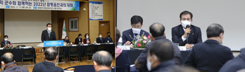 함평군, '2022년 군민과의 대화' 시작