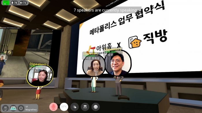 지난 17일 메타폴리스 내 가상 컨퍼런스룸에서 구지은 아워홈 부회장(가운데)과 안성우 직방 대표이사(오른쪽)가 '메타폴리스 입주' 위한 업무협약을 체결했다. 사진=아워홈 제공