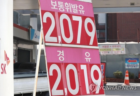 휘발윳값 이번주 133원 올라···IMF 이후 최대 상승폭