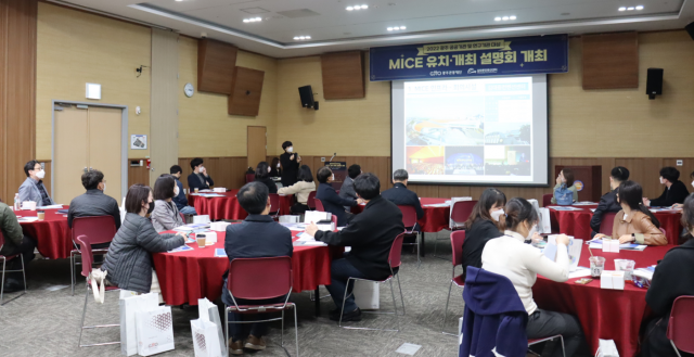광주관광재단, 광주 주요 공공기관 대상 MICE 유치 설명회