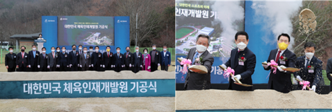장흥군, 대한민국 체육인재개발원 건립 '첫삽'