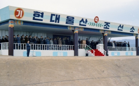 &quot;500원 지폐로 글로벌 1위 조선기업 기적&quot;