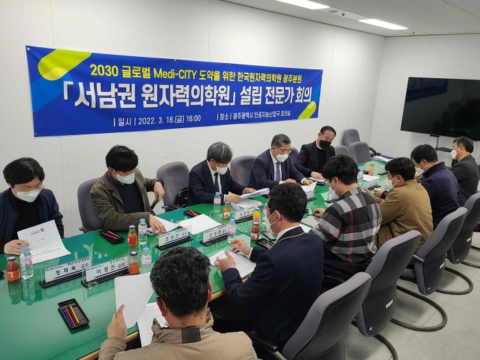 광주시, 서남권 원자력의학원 설립 재시동 기사의 사진