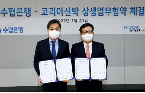 Sh수협은행, 코리아신탁과 부동산 금융 협력