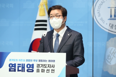 염태영, 경기도지사 출마 선언···&quot;이재명의 길 이어가겠다&quot;