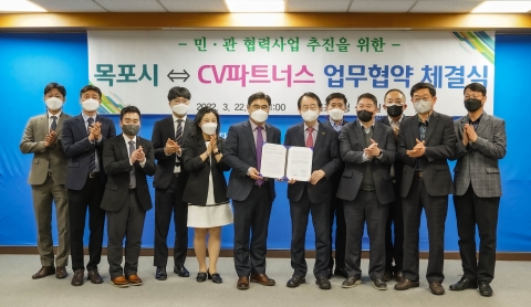 목포시, (주)CV파트너스와 일자리창출 상생협력 업무협약 체결