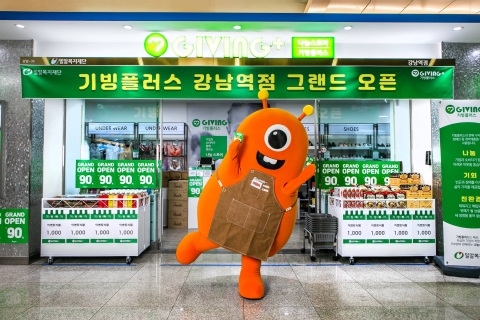 티몬, 밀알복지재단 '기빙플러스'  강남역점 지원