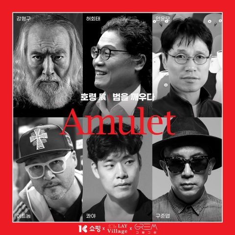 K쇼핑, '호령전' 미술품 40여종 라이브커머스로 판매