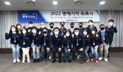 한국철도, '13기 명예기자단' 24명 위촉