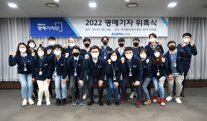 한국철도, '13기 명예기자단' 24명 위촉 기사의 사진