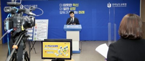 전남교육청, 2026년까지 14개 학교 개교·착공