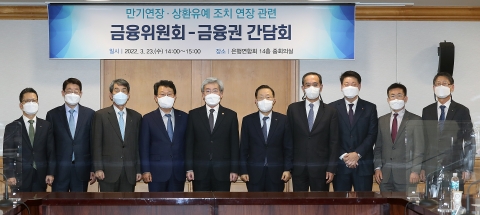 고승범 &quot;소상공인 대출 만기연장 6개월 더···연착륙 방안도 강구해야&quot;
