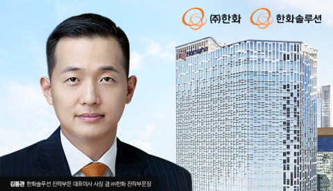 한화 김동관, 4천억 들여 REC실리콘 인수···'태양광·정밀화학' 다 잡는다(종합)