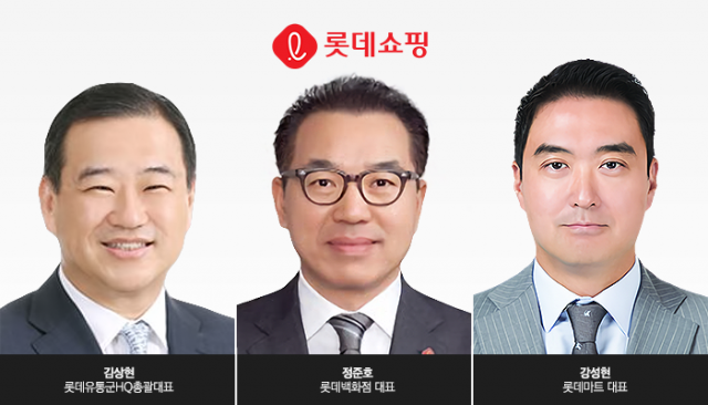 롯데쇼핑, 3인 대표 체제···尹당선인 동기 조상철 사외이사 선임(종합)