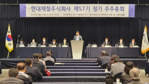 현대제철 '안동일 체제' 3년 더 간다···&quot; 기업 정체성 확고히 구축&quot;