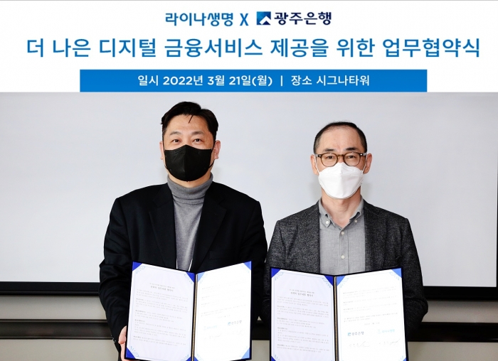 이종석 라이나생명보험 전무(왼쪽)과 박종춘 광주은행 부행장이 업무협약후 기념사진을 촬영하고 있다