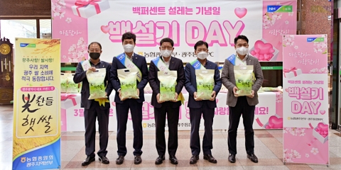 농협광주본부·광주통합RPC, '빛찬들 햇쌀' 맛보고···금 한 돈도 가져가고