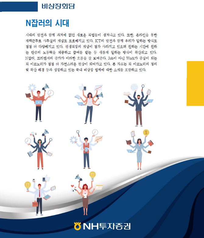 사진 =NH투자증권 제공