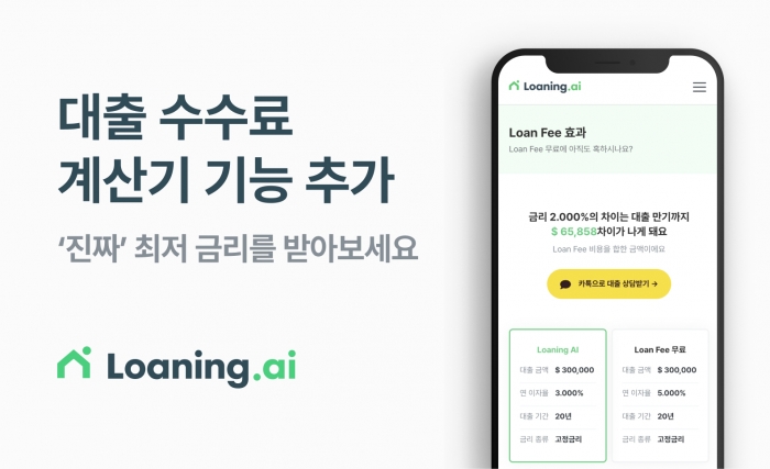 '들쭉날쭉 美금융비용 피해 줄인다'···해빗팩토리, 수수료 계산기 선봬 기사의 사진