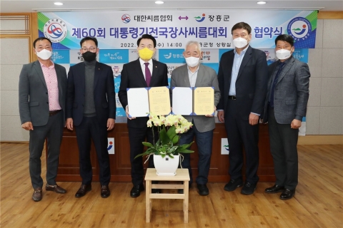'2023년 대통령기전국장사씨름대회' 7월·8월 장흥에서 열린다