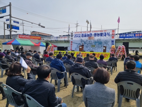 정읍시 농민회, '2022년 정읍 농민 풍년기원제 영농발대식'