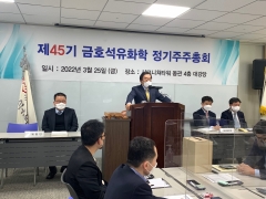 금호석유, 2년 연속 경영권 방어···박철완 주주제안 전부 '부결'