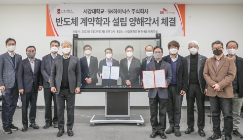 SK하이닉스, 서강대에 '시스템 반도체 공학과' 만든다
