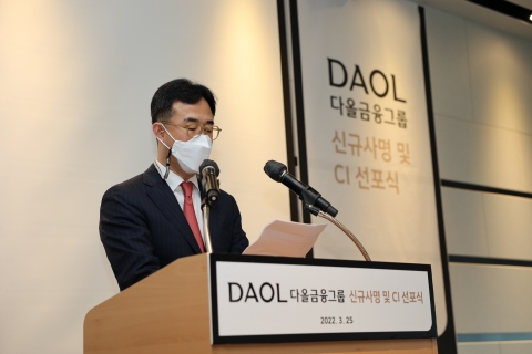 KTB 떼어낸 다올금융그룹, 13개 계열사 앞세워 '제2의 도약'