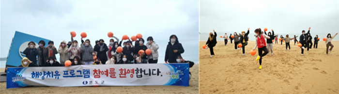 광주여대 학생·교직원, 완도에서 해양치유프로그램 체험 모습